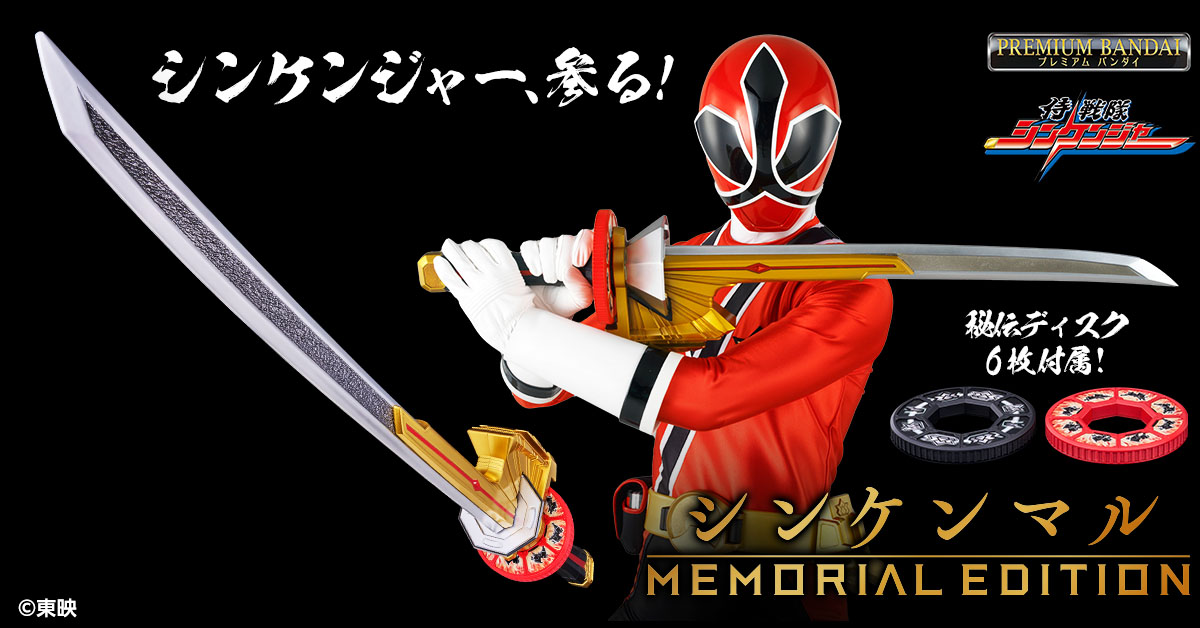 スーパー戦隊おもちゃウェブ公式 on X: 