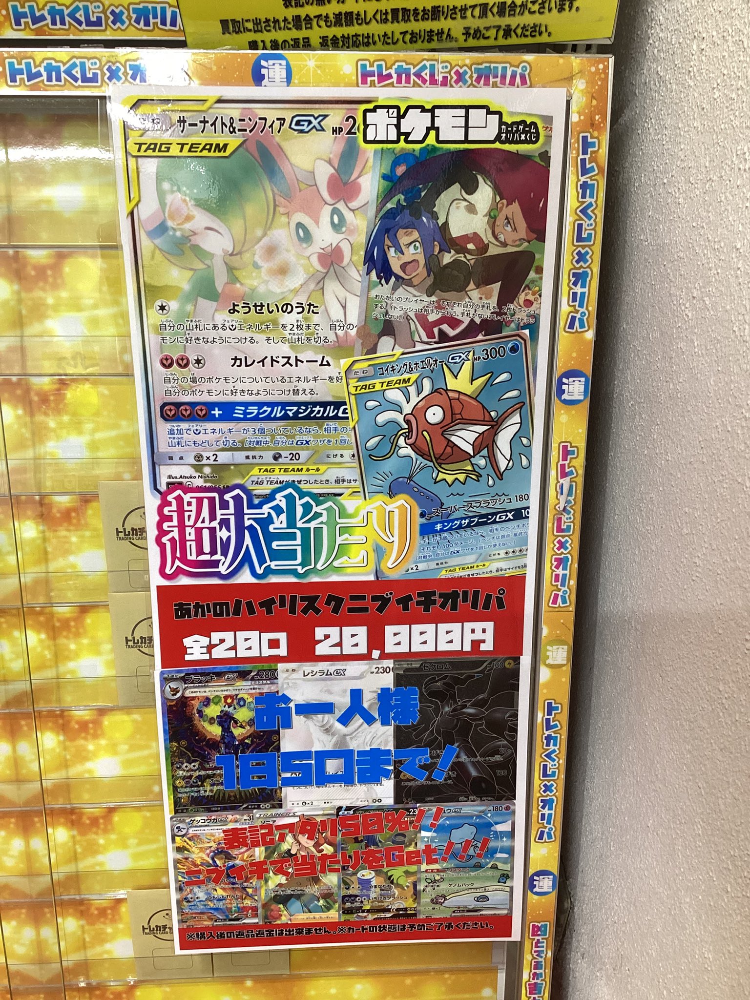 トレカチャンピオン名駅店 on X: 