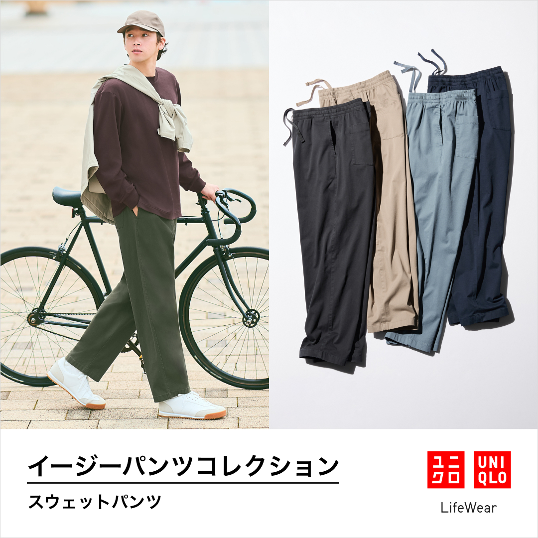 Easy on, Easy out. いつでも、すぐに、どこへでも。そして何より