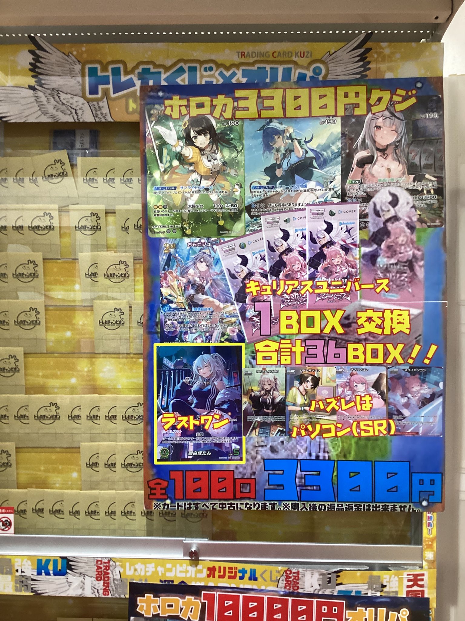 オモコロログインボーナスコレクショントレカ バラ売り可 SSR fit=scale-down,w=1200