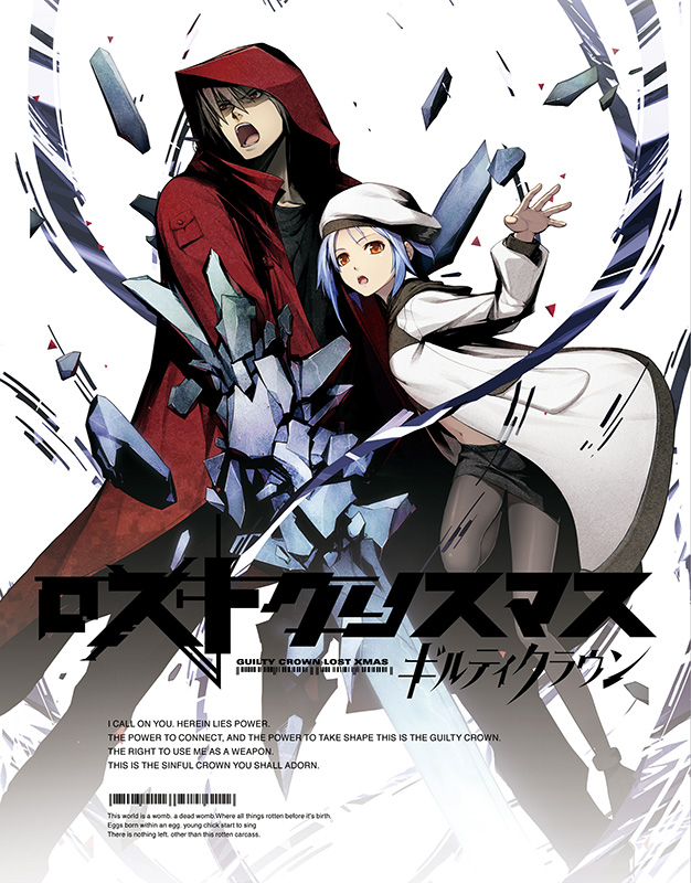nitroplus_staff's tweet image. ――淘汰されたくなければ、戦え。
TVアニメ『ギルティクラウン』の前日譚にあたるスピンオフPCノベルゲーム『ギルティクラウン ロストクリスマス』は2012年7月26日に発売されました！
nitroplus.co.jp/game/lost_x/?u…
※15歳以上推奨
※対応OS…Windows XP/Vista/7
#ニトロプラス #NITROPLUS #gclx