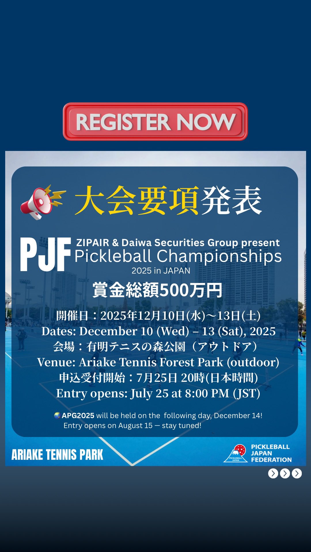 【地区大会16位以内】CHAMPIONSHIP 2024 WINNER【AP】 Pickleball Japan Federation | ピックルボール日本連盟 on X
