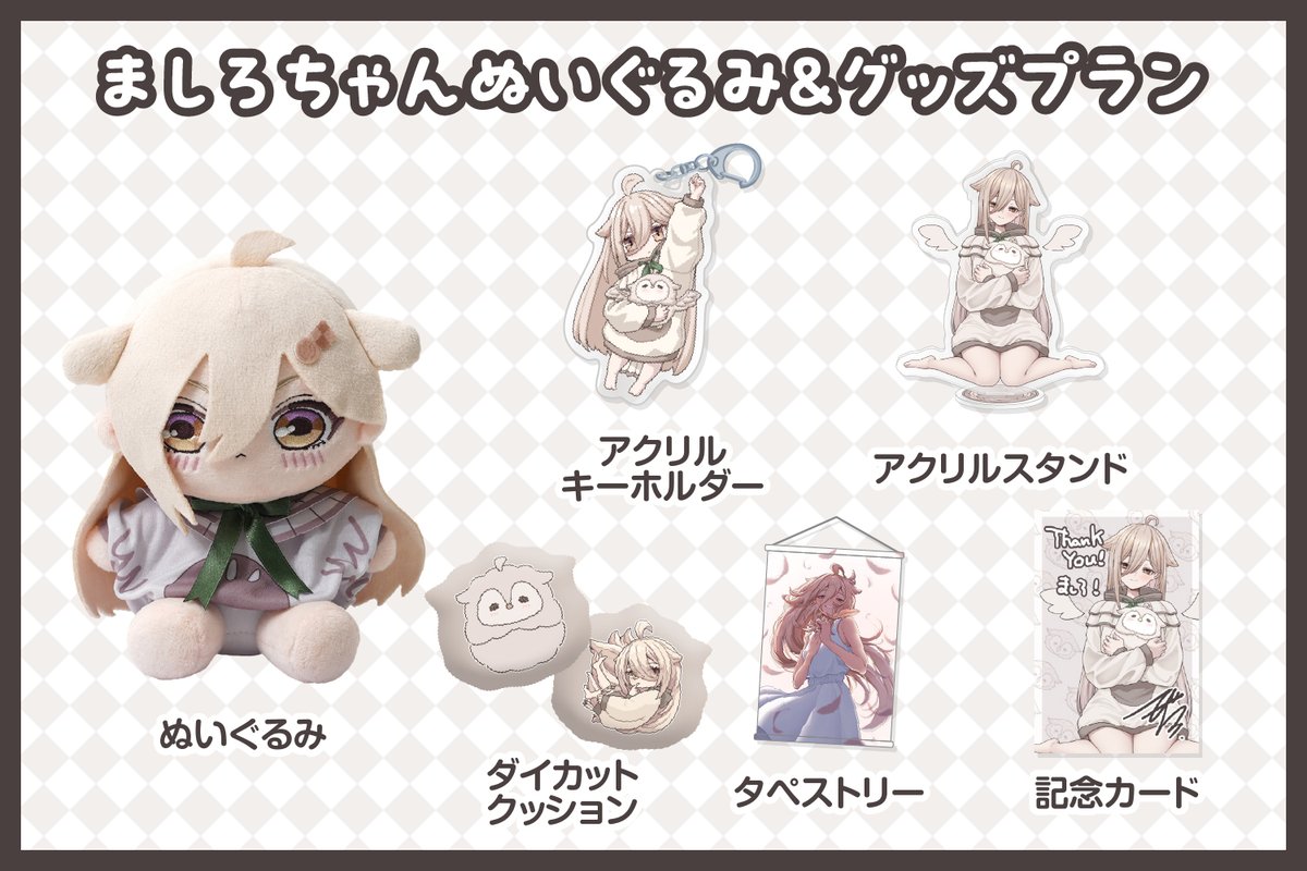 CF_Creation's tweet image. ãð€ã¯ã©ãã¡ã³éå¬äžð€ã
ä¿è·ãããããºã¯ã女ã®åã«ïŒïŒ
ãŸããã¡ããã¬ãããã¿åãããžã§ã¯ãâš
camp-fire.jp/projects/860485
ãŸããã¡ããã°ããºã¯ã¯ã©ãã¡ã³éå®ðµ
çŽ æµãªã¢ã€ãã ãçãæ²¢å±±ã§ãð
æ°ããªè¿œå ãªã¿ãŒã³ããèŠéããªãðšâš
詳ããã¯URLããã§ãã¯âïž
@isbsk_ekaki