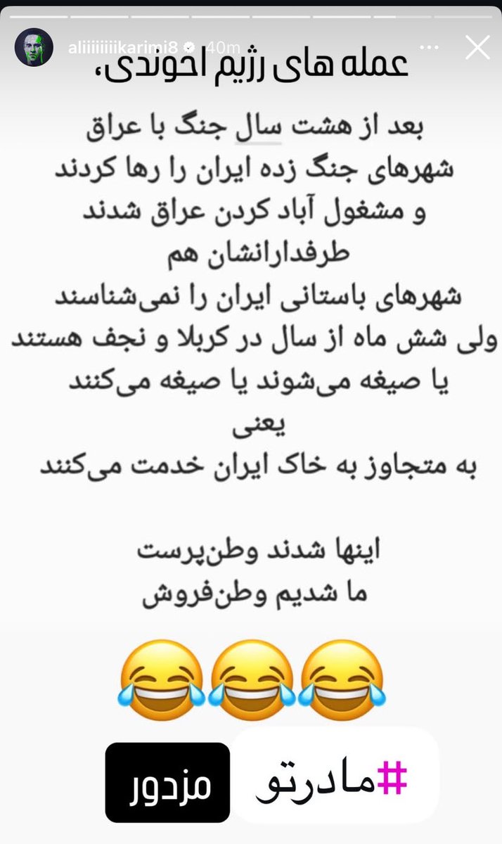 علی کریمی نبود چیکار میکردیم !؟
#همکاری_ملی