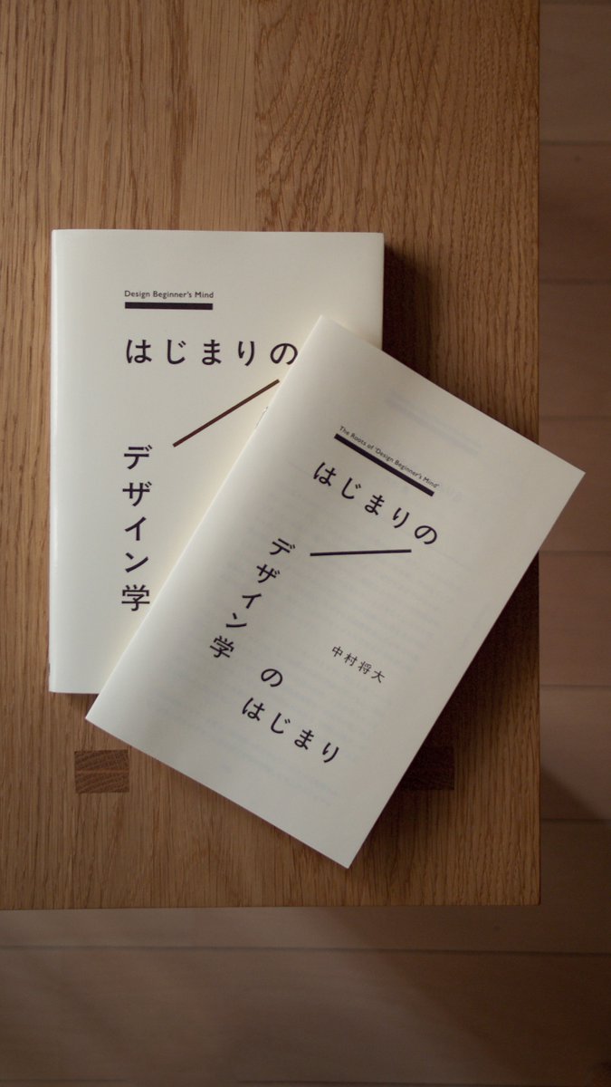 room_831's tweet image. 連続講座『はじまりのデザイン学』胡桃堂喫茶店・書店(東京・国分寺)
ー
いよいよ明日土曜日から。
まだ少しお席あるみたいです。
講座第1回。ご参加のみなさまにノベルティ冊子『はじまりのデザイン学のデザイン』を差しあげます。
festina-lente.stores.jp/items/6848cd33…