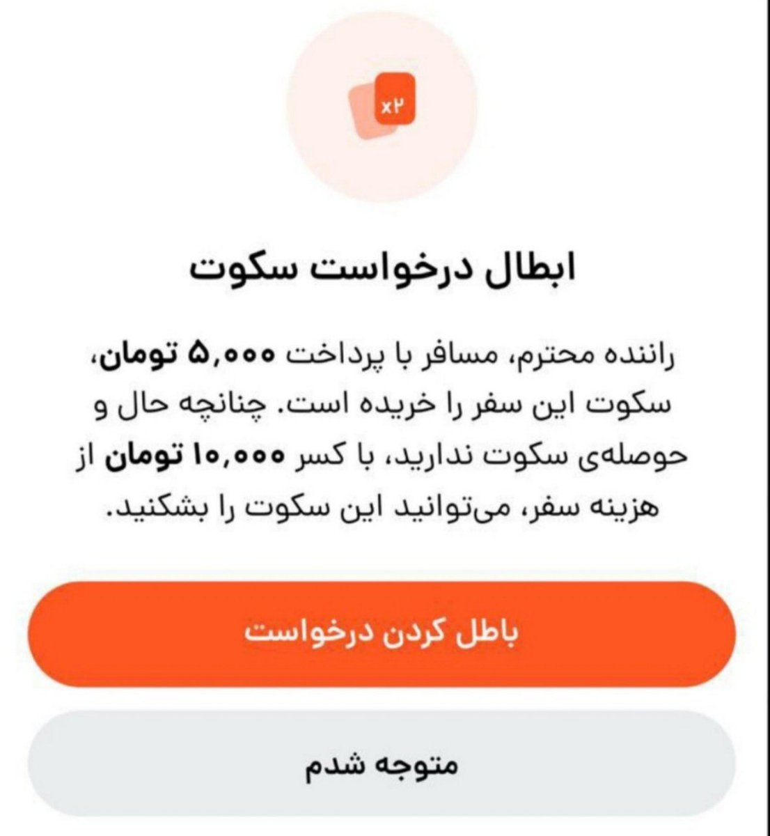parsookhte's tweet image. مرحله بعد: مسافر پونزده داده میخواد راحت بگوزه، اگه تحمل نداری سی بده بگیم خودشو نگه داره.