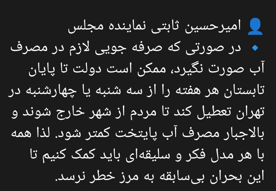 parsookhte's tweet image. میخواستن تعطیلیهای هفته مثل تعطیلیهای بنی اسراییل نشه، مثل تعطیلیهای قوم لوط شد.