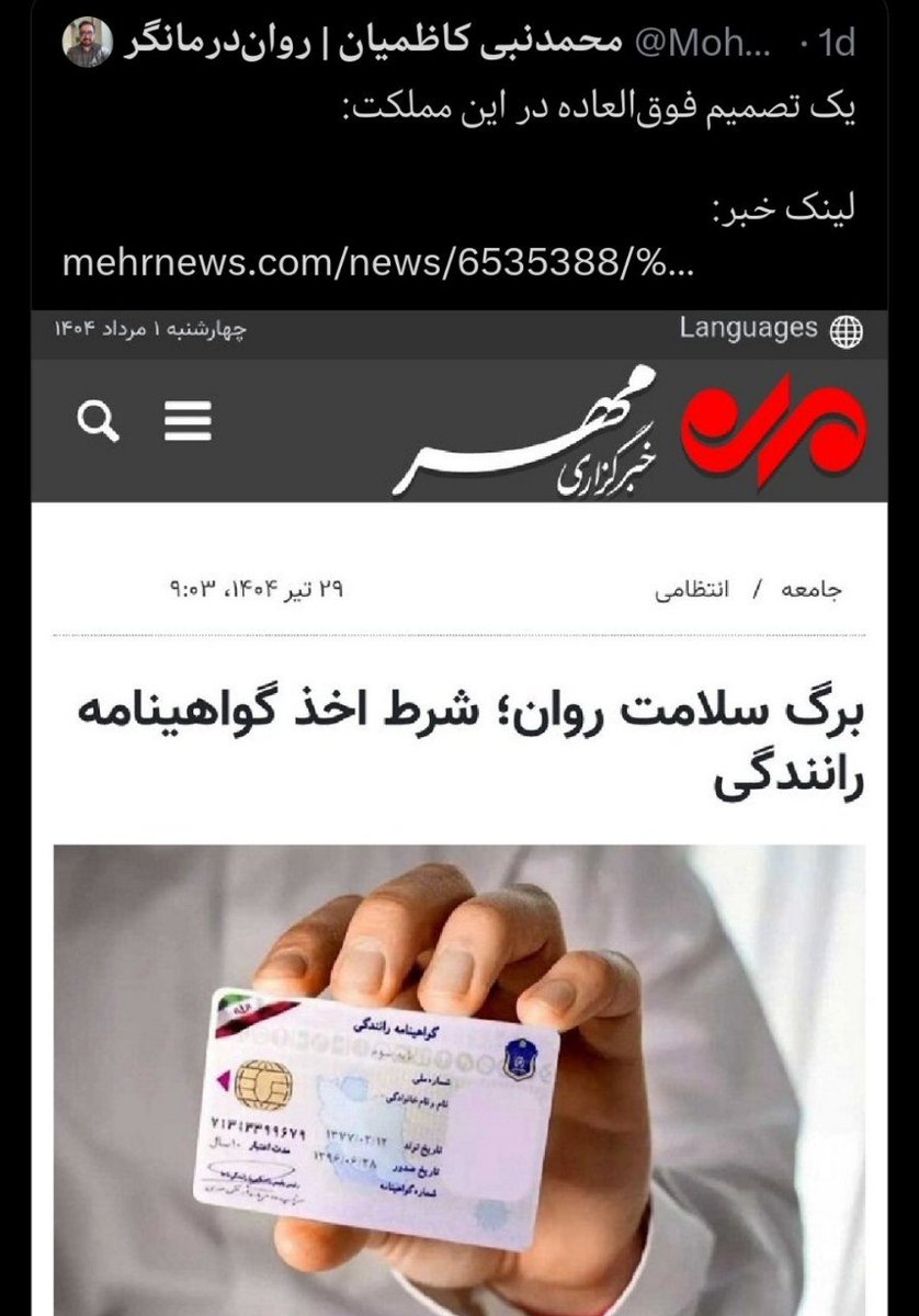parsookhte's tweet image. آخجون یه نوندونی دولتی باز شد برای صنف ما که چند وقته مگس پر نمیزد تو اتاق کارمون.
#ترجمه_به_فارسی