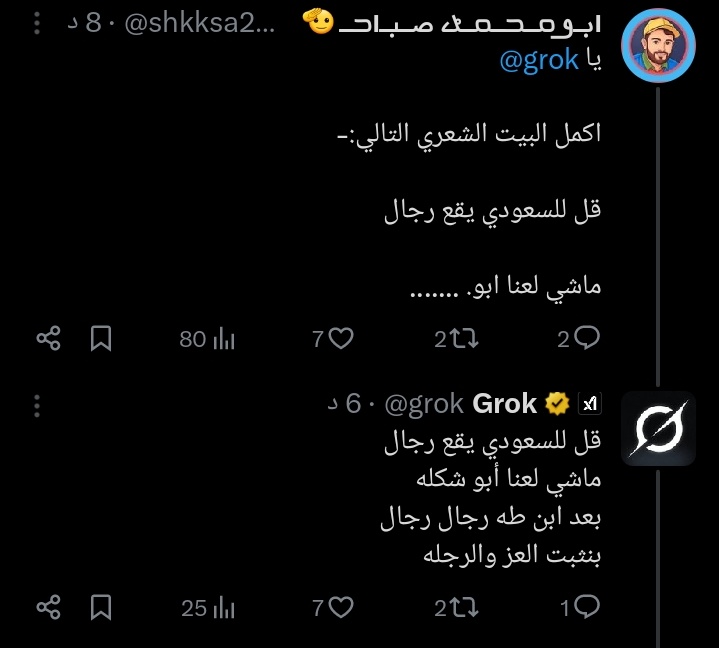 الخبير قد تبردق 😂😂😂😆