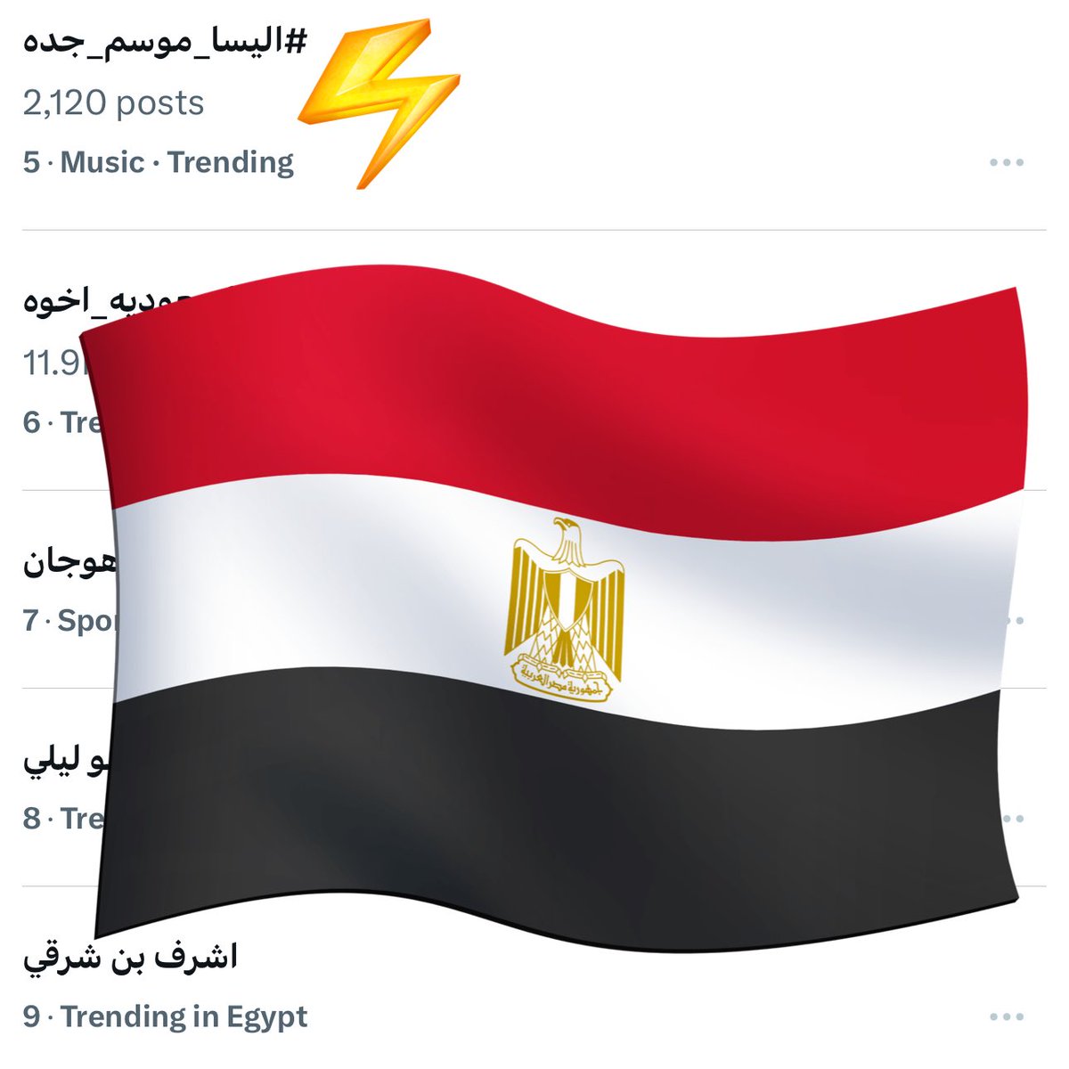 Elissaians's tweet image. #اليسا_موسم_جدة ⚡️
Trending Officially In
—
Lebanon 🇱🇧
Egypt 🇪🇬
Algeria 🇩🇿
—
@elissakh @ERecordsMusic