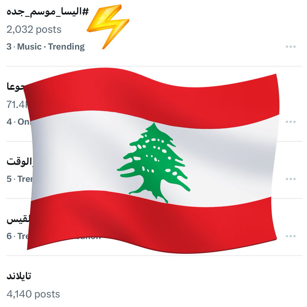 Elissaians's tweet image. #اليسا_موسم_جدة ⚡️
Trending Officially In
—
Lebanon 🇱🇧
Egypt 🇪🇬
Algeria 🇩🇿
—
@elissakh @ERecordsMusic