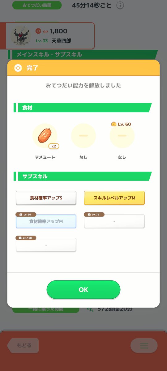 #ポケスリ2周年をいっしょに 
あば、ばばばば……😵
