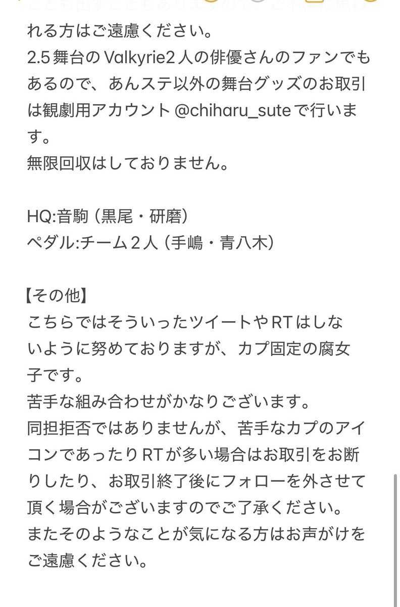 ちはる@お取引 tweet media