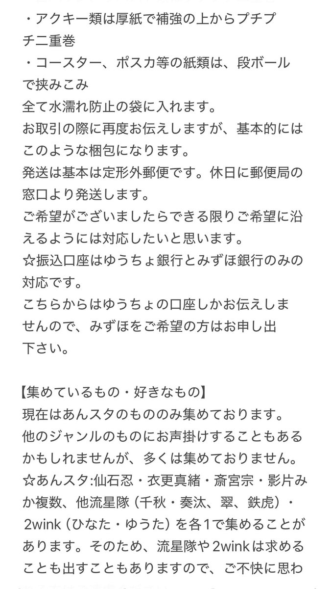 ちはる@お取引 tweet media