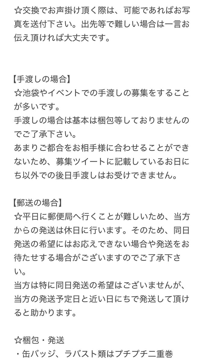 ちはる@お取引 tweet media