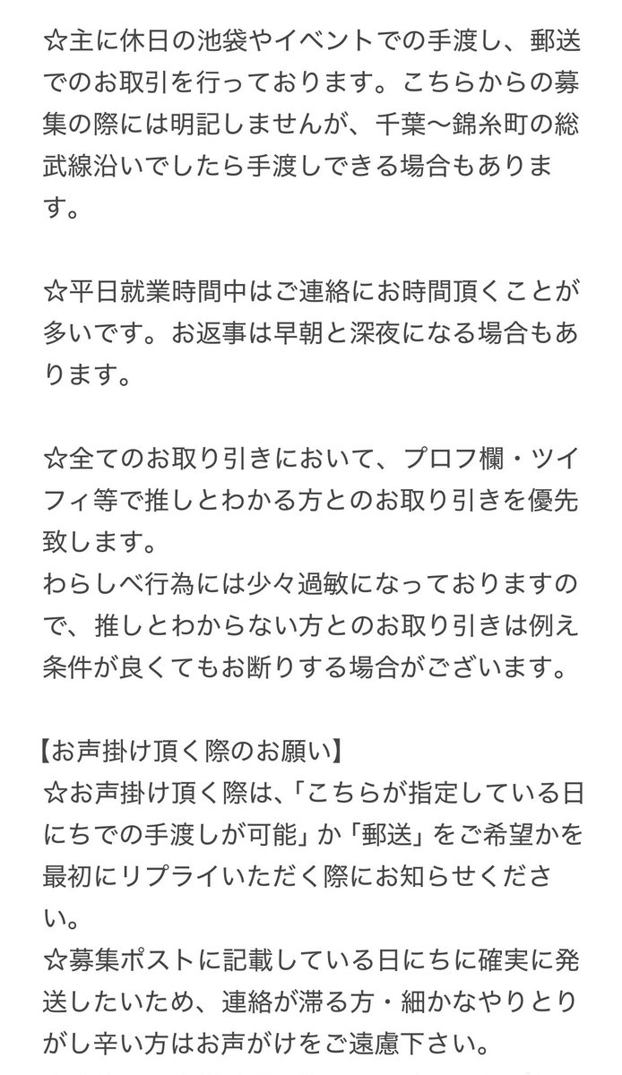 ちはる@お取引 tweet media
