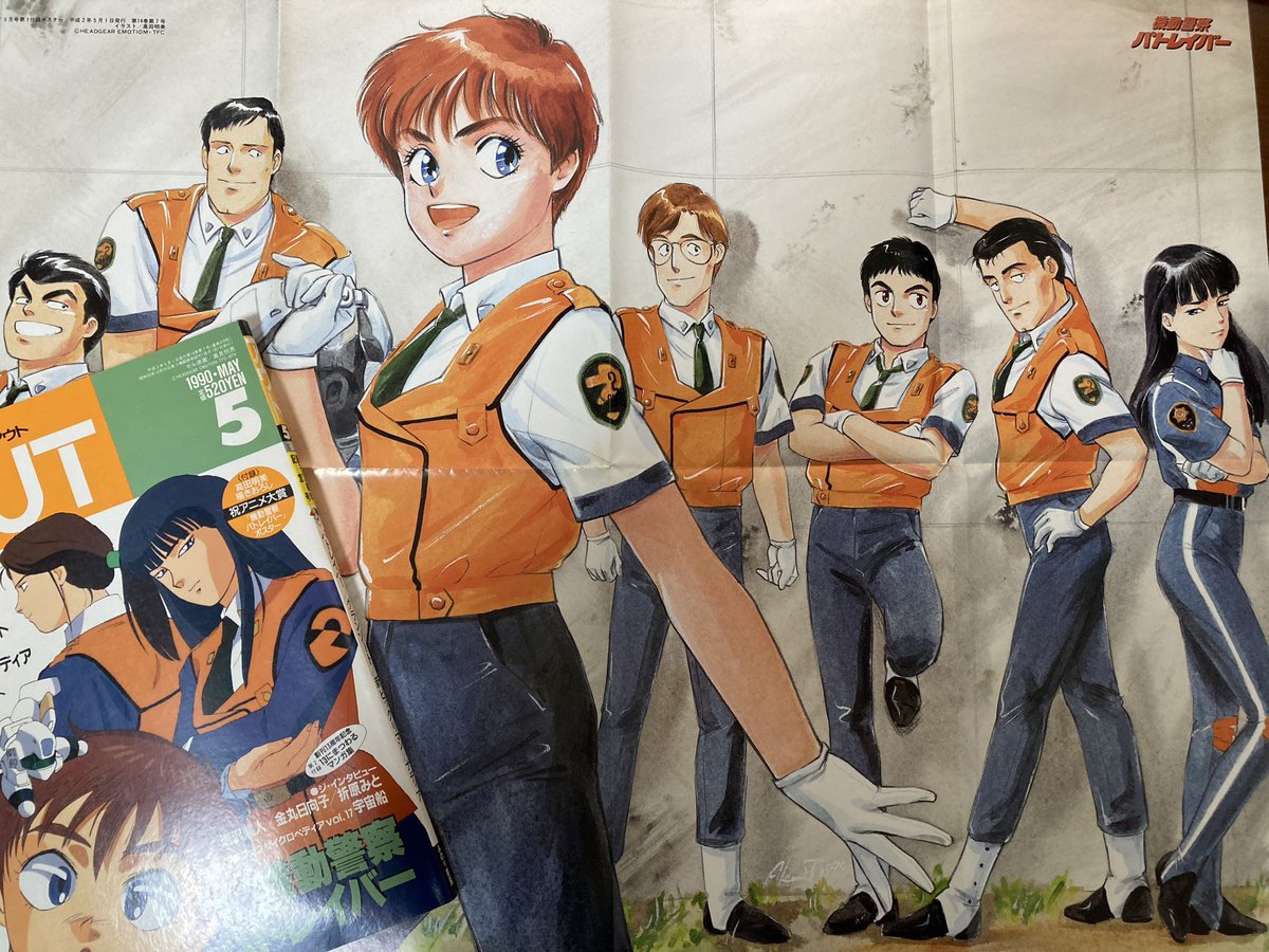 oykot221's tweet image. 『月刊OUT 1990年5月号』付録ポスター。
「劇場版パトレイバー」アニメ大賞受賞記念。表紙の記載を併せて。有名な絵は、こちらが初出(制服が劇パト1)。

2〜3枚目は『アニメディア1990年4月号』
アニメ大賞の特集記事。脚本部門で伊藤和典氏／撮影部門で吉田光伸氏が受賞。
#パトレイバー
