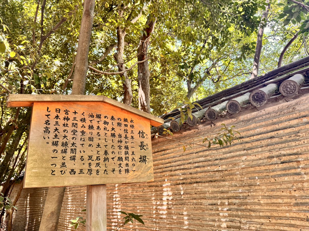 昨日（7/24）は、大安、天赦日、一粒万倍日と、めちゃめちゃ縁起のいい日
そんな日は、名古屋最強のパワースポットの熱田神宮へ出掛けましょ！
御本殿や神楽殿はもちろん、撮影できない一之御前神社、そして楊貴妃の石塔伝説のお水で顔を清め…
その効果か、かわいいイケメンが、いま隣で寝息を🤭️