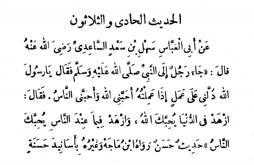 llofdr's tweet image. قال ابن تيمية: (والزهد المشروع هو ترك ما لا ينفع في الدار الآخرة وأما كل ما يستعين به العبد على طاعة الله فليس تركه من الزهد المشروع بل ترك الفضول التي تشغل عن طاعة الله ورسوله هو المشروع).
فالمؤمن الزاهد لا تشغله دنياه عن آخرته بل يجعلها مطية لآخرته ولا يفرط بآخرته لأجل دنياه.