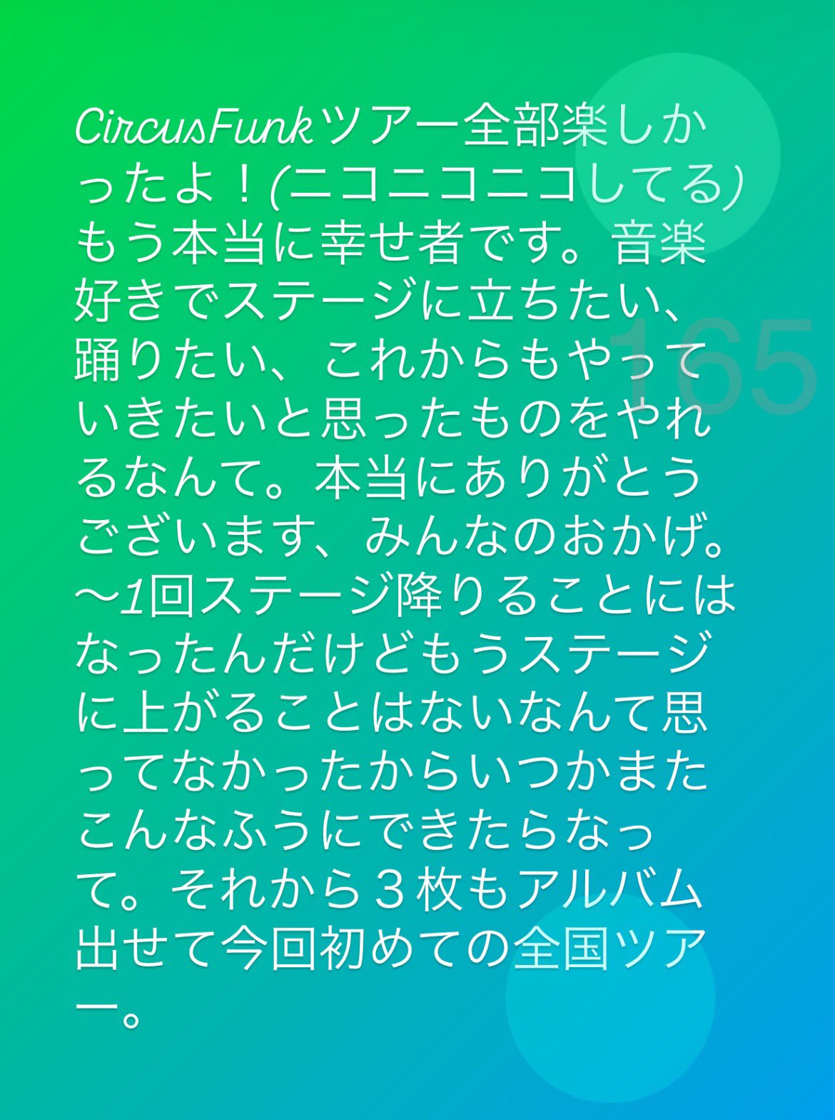 888 コメントからお願いです様 📖The June 15 issue of Monthly Lawson Ticket/Monthly