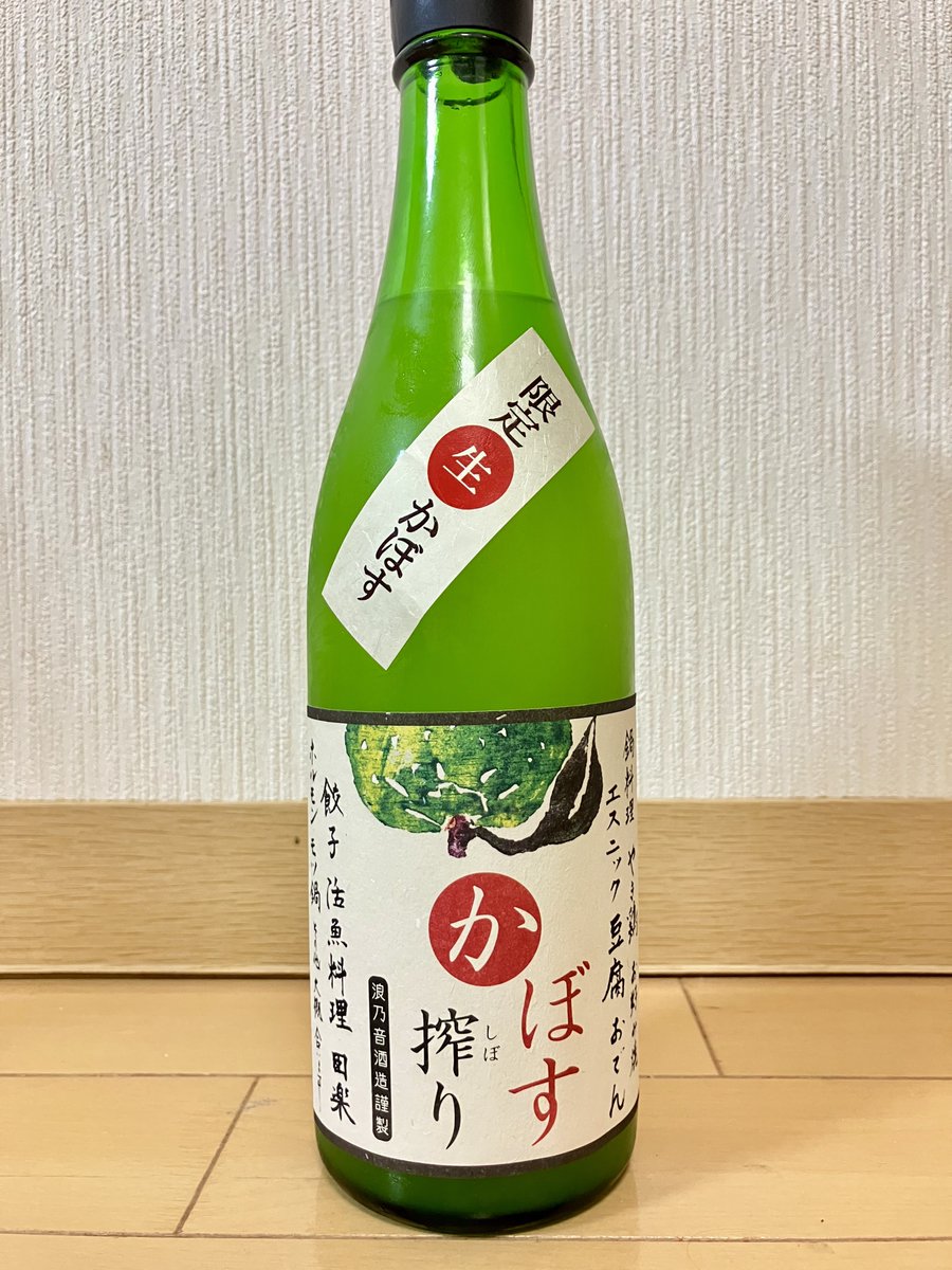 GUN-MA（日本酒） (@ero_mega_ne) / X