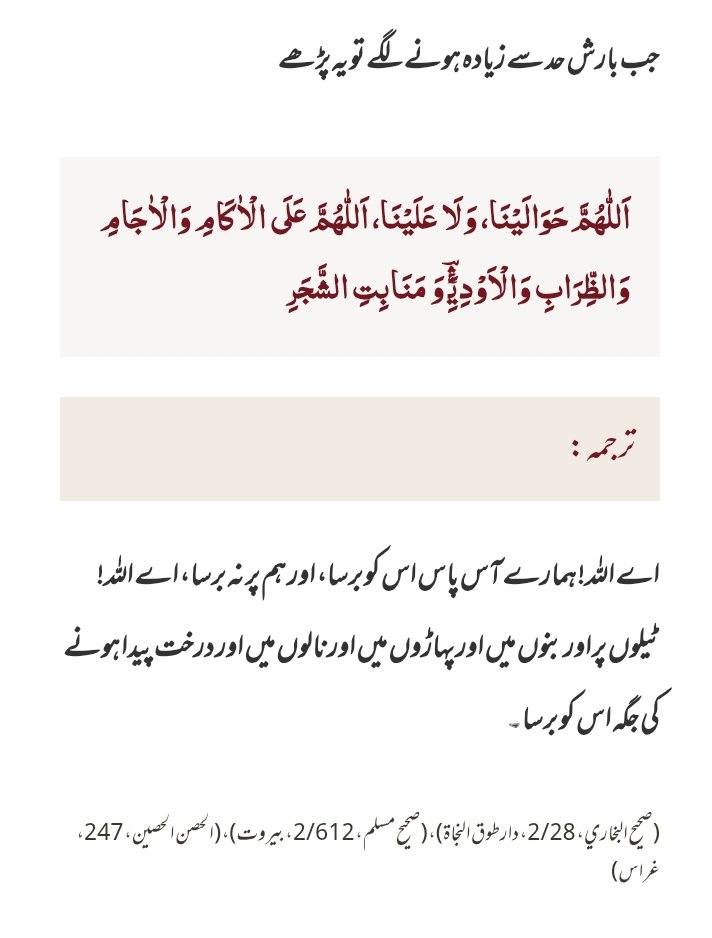 ALMEEM_5711's tweet image. #Rain
#RainTree
#Rainworld
آمین
ﺻَﻠّﯽ ﺍﻟﻠّٰﮧُ ﻋَﻠٰﯽ ﺣَﺒِﯿﺒِﮧ ﻣُﺤَﻤَّﺪٍ ﻭَّﺁﻟِﮧ وَاَصحَابِہ وبارک ﻭَﺳَﻠَّﻢَ