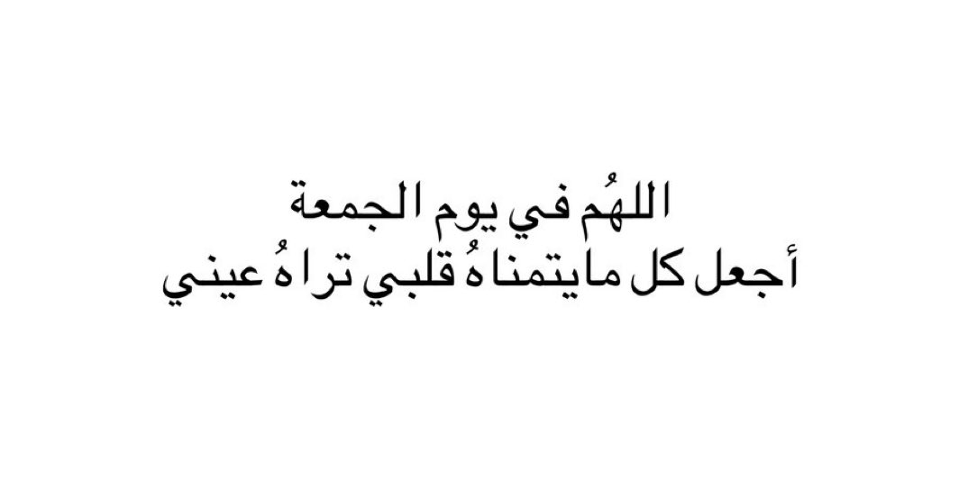ie__79's tweet image. #يوم_الجمعة