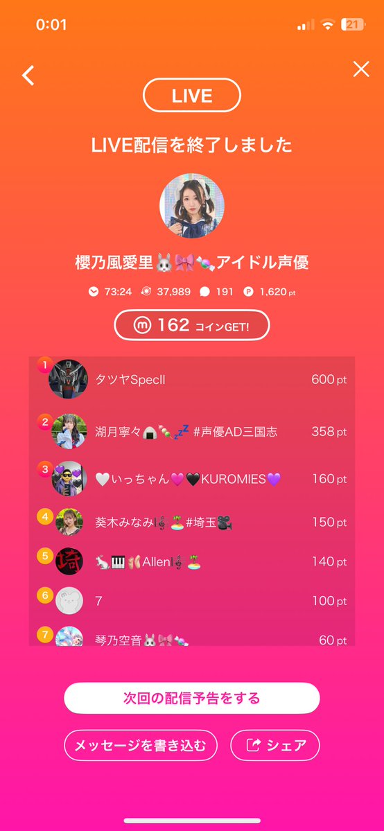 Huali_pinkusagi's tweet image. 🐰🎀🍬
おはぴょーん!!!!
昨日は配信来てくれてありがとう!!
今日からイベント参加するから毎日配信するよ♡
今日も1日がんばろ!!