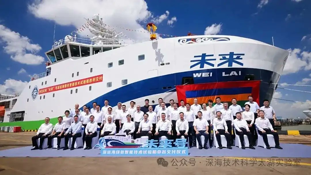 tphuang's tweet image. China has launched WeiLai/未来, a "deep sea green smart tech ship"/Mobile sea lab.
It is 110.8m long, 7000t displacement, 15 knot top speed, 80 crew & endurance of 10000nm & 60 days.
It has fully electric propulsion system w/ dual propeller/rudders, double thrusters & full speed…