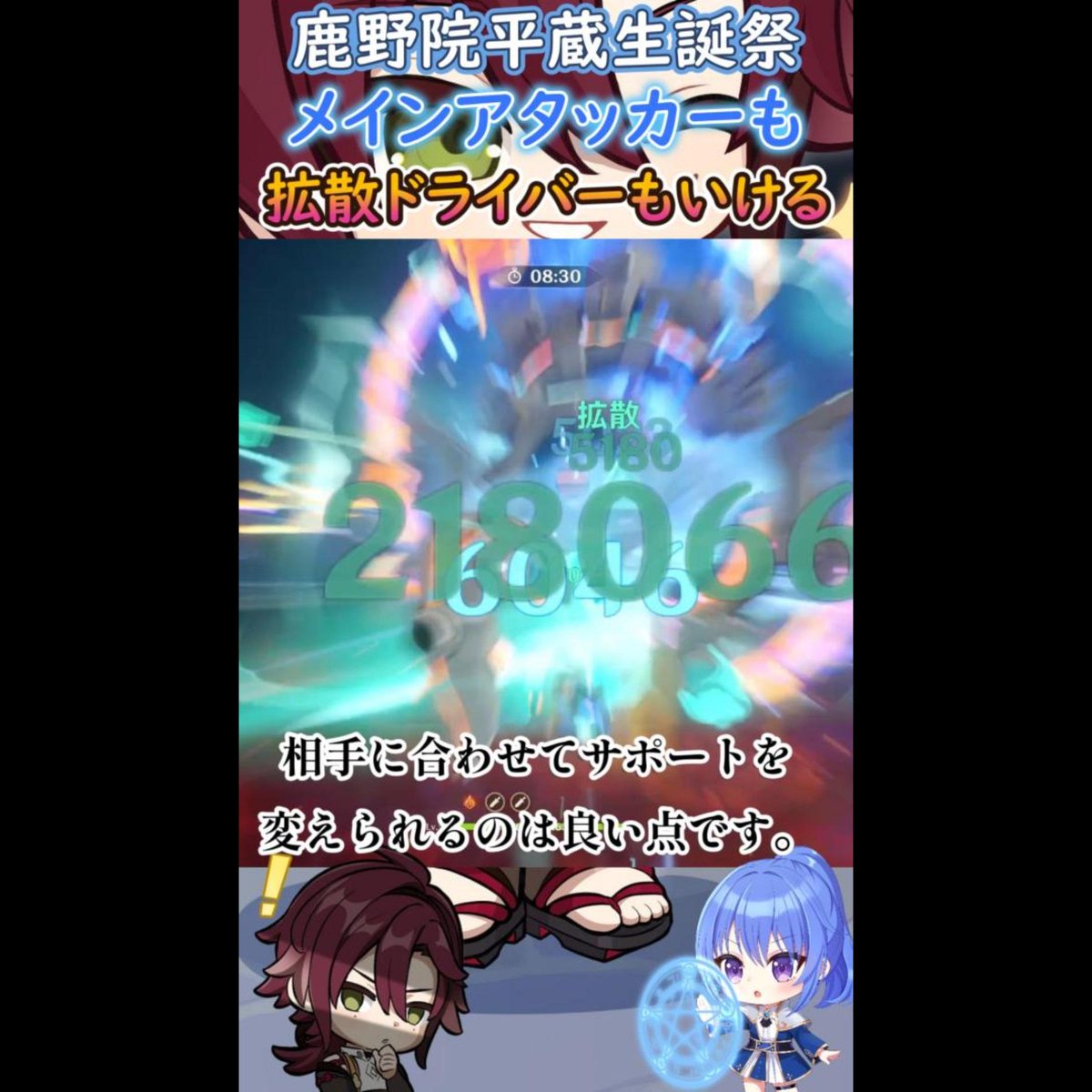 おはいどろ～、ハイドロ・水汽です 。 
昨日は平蔵の生誕祭ショート出してます。
星４としてはなかなか素敵な火力を持ってますよ～ということで。

いつも特に何もない時画像無しでおはツイしてたのですが、画像無いと寂しいので、前日投稿のサムネつけてみました。

#おはようVtuber 
#新人Vtuber