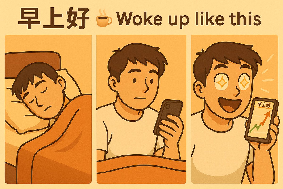 GM_cto_Four's tweet image. 早上好 ☕️ 早起的鸟儿有虫吃 🐦