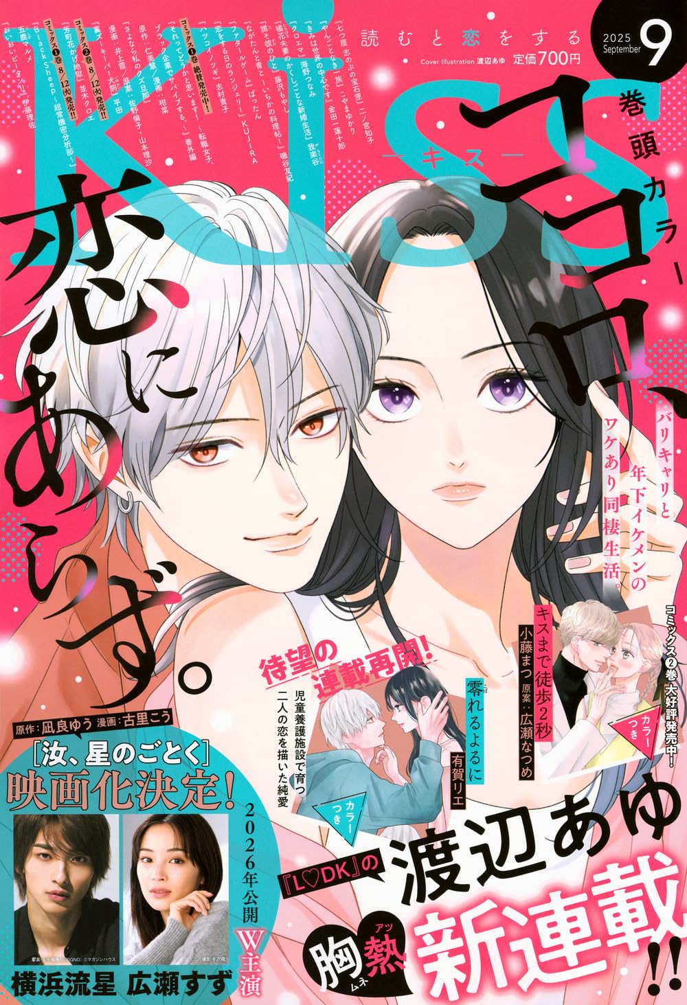 そのたくさんが愛のなか。 全巻 Amazon.co.jp: そのたくさんが愛のなか。 (1) (ビッグコミックス