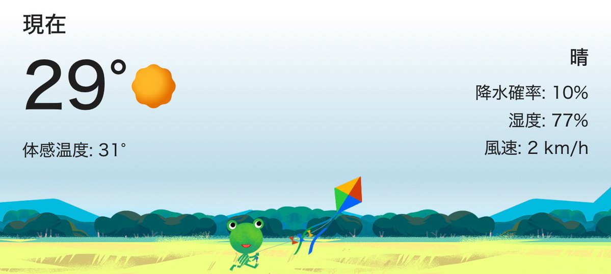 kato_sekiyuxx's tweet image. おはようございます☀
現在 29°
最高気温 36°
今日は『かき氷の日🍧🍉』
暑い日は、かき氷でクールダウン☃️
そして車も熱中症対策をお忘れなく!
✔ エアコンチェック
✔ 冷却水の点検
愛車も快適に夏を過ごしましょう🚗🏖️
本日も宜しくお願い申し上げます😆
#企業公式が朝の挨拶を言い合う…