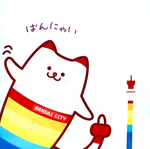 おはよー🗼
突発的に新潟来て気分良なって
きんのはふっとつポストしてしもうた😂
今日はじょんのびやろかな❗️
ハイライトでゆっくり追うて見てくれると
嬉しい☺️ばんにゃい😻