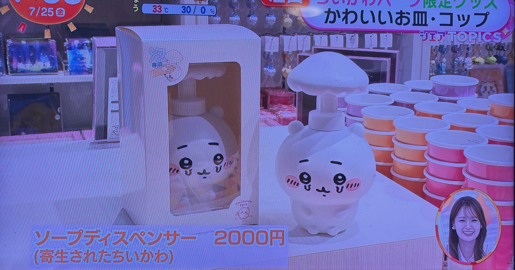 ちいかわパーク限定　ソープディスペンサー　新品　複数購入可 ちいかわパーク限定 ソープディスペンサー - メルカリ
