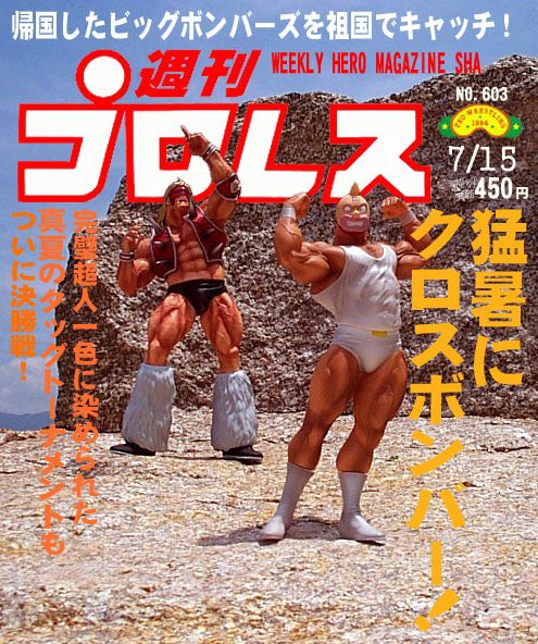 ネプチューンマン 原作カラーver. 未開封 浪曼堂 絶版 ネプチューンマン 原作カラーver. 未開封 浪曼堂 絶版 浪曼堂