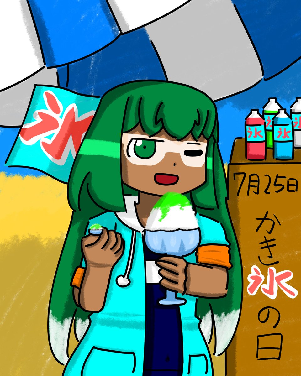 BuinKatsuki's tweet image. 7月25日(金)【過去刻暦】
かき氷の日🍧
かつて「夏氷(725おり)」と呼ばれていたことと、1933年に山形市で記録された「40.8℃」が長らく日本の最高気温であったことから。
...と言うのを過去3回取り上げたのでまとめ!ちなみにブルーハワイは描いたこと無かった!