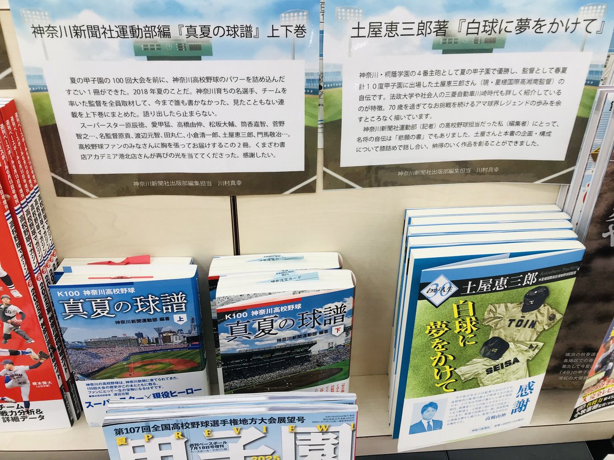 【中古】 横浜スタジアム物語/神奈川新聞社/山下誠通 中古】 横浜スタジアム物語/神奈川新聞社/山下誠通 中古】 横浜