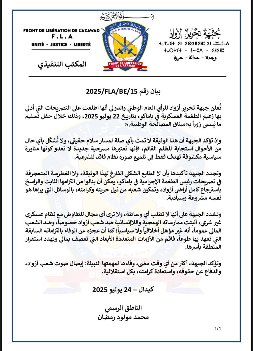 FLAZAWAD's tweet image. رفض ورقة المجرم غويتا التى لا تعنينا باى حال من الأحوال #FLA