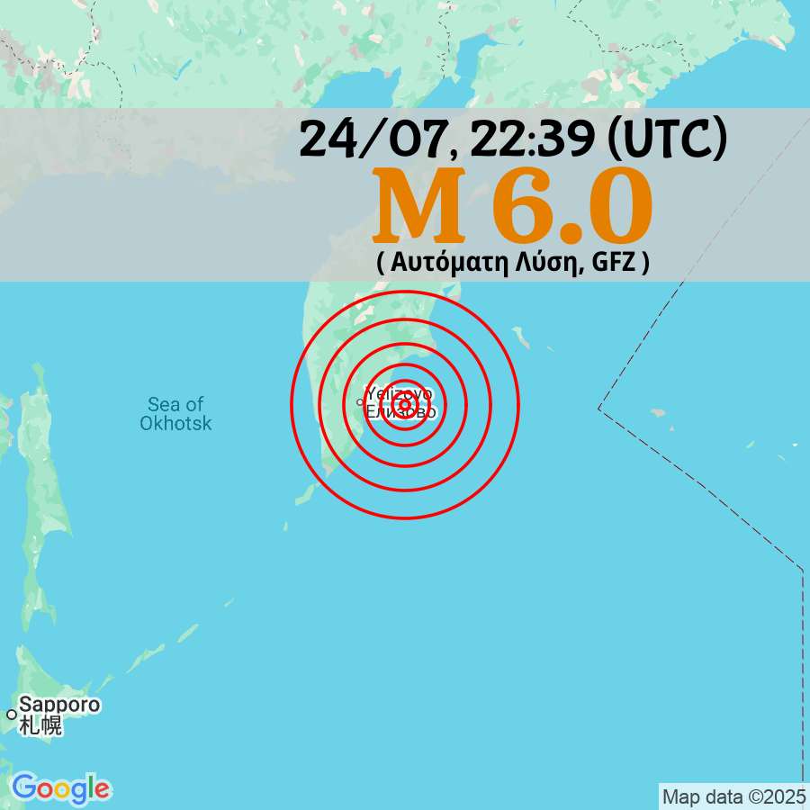 eqgr's tweet image. 6️⃣0️⃣ 🟠 Σεισμός M 6.0, 24/07 22:39 (UTC), βάθος 10 χλμ, Near East Coast of Kamchatka.

Αυτόματη Λύση, GFZ

#earthquake