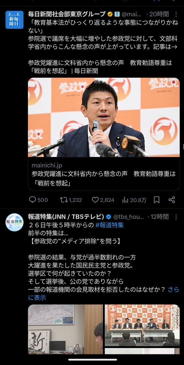 wefunk2004's tweet image. オレの所の「おすすめ」がもうずっとこんな状態になりっぱなしなんだけど、皆さんどうなのだろうか？