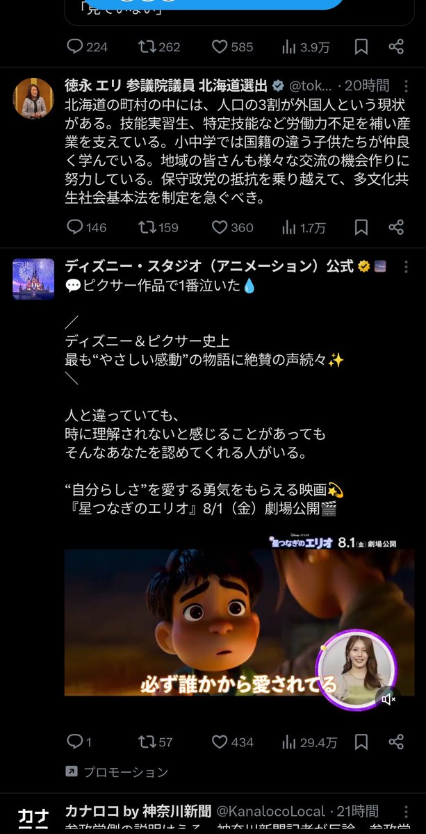 wefunk2004's tweet image. オレの所の「おすすめ」がもうずっとこんな状態になりっぱなしなんだけど、皆さんどうなのだろうか？