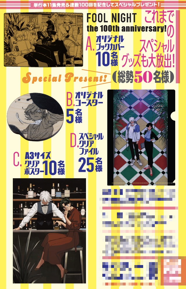 foolnight1's tweet image. 🆕『#フールナイト』最新話公開🆕
ついに連載100回!
単行本11巻も7月30日に発売!
本誌ではカラーで登場です!
スペシャルプレゼントもあるので、スペリオール本誌を要チェック!
📚本誌:ビッグコミックスペリオール
🗓毎月第2・第4金曜発売
📘単行本第11集 7/30発売予定
🧵感想・考察▶…