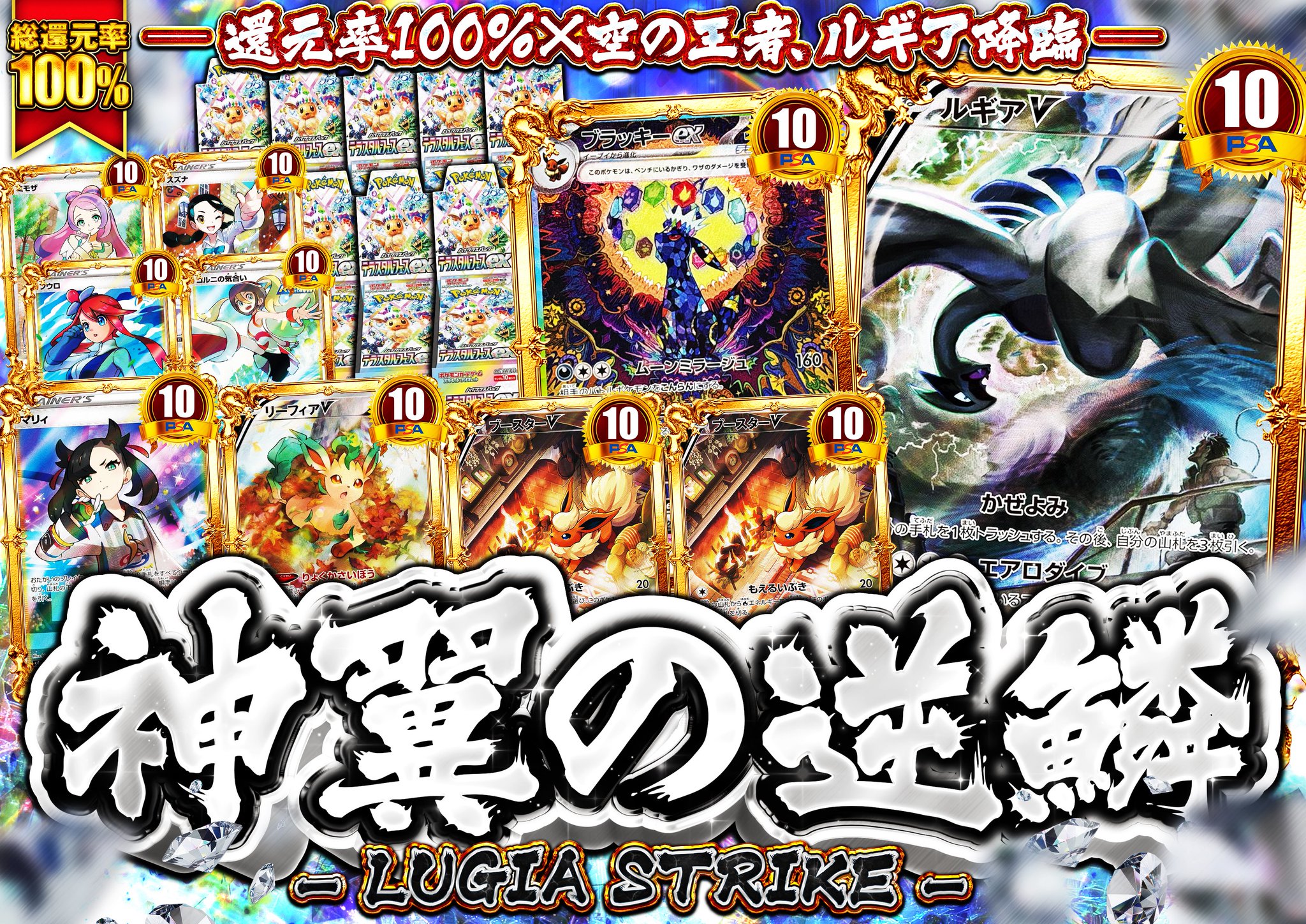 エルザの誘惑 RRR psa10 ☆PSA10☆【ルチアのアピール/SAR/SV7a】LISIA 091/064 - メルカリ