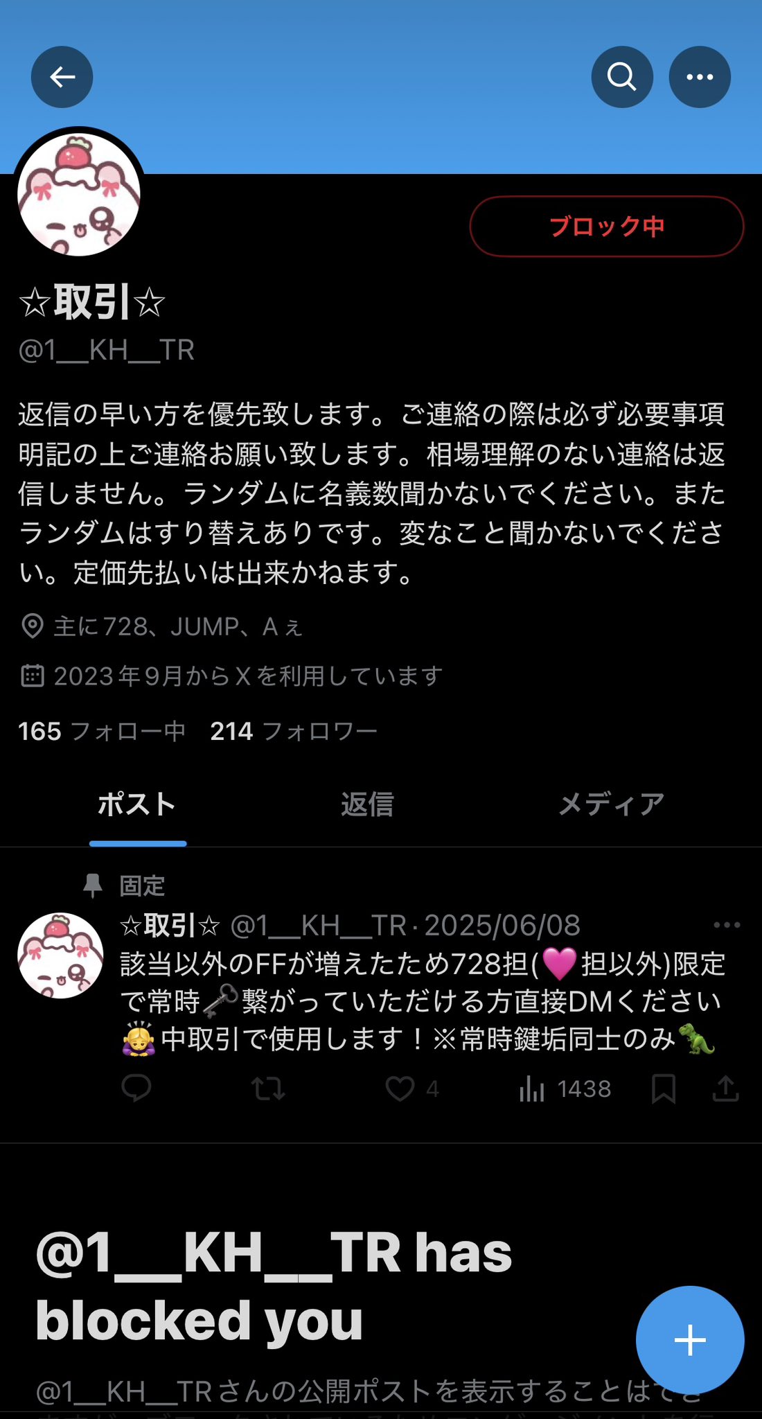 （7月VIP 10%off中) レオです❣️0717 ✨ (@xxOuOxx7) / X