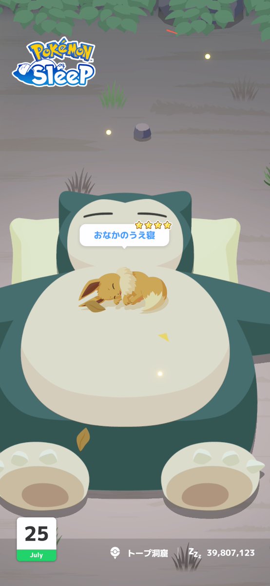 kurone0299's tweet image. #ポケスリ2周年をいっしょに 
☀️
#ポケモンスリープ
#ポケスリ