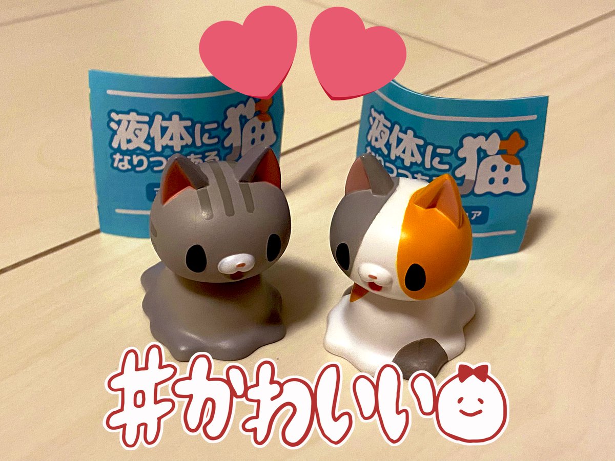 menou968's tweet image. ちしまさんの液体になりつつある猫のガチャ発見したので回してみました🐈🐈⬛
窓辺と和室の子が出た☺️
可愛い🐈⬛🐈
ネコチャンはカワイイネェ…😊
#液体になりつつある猫