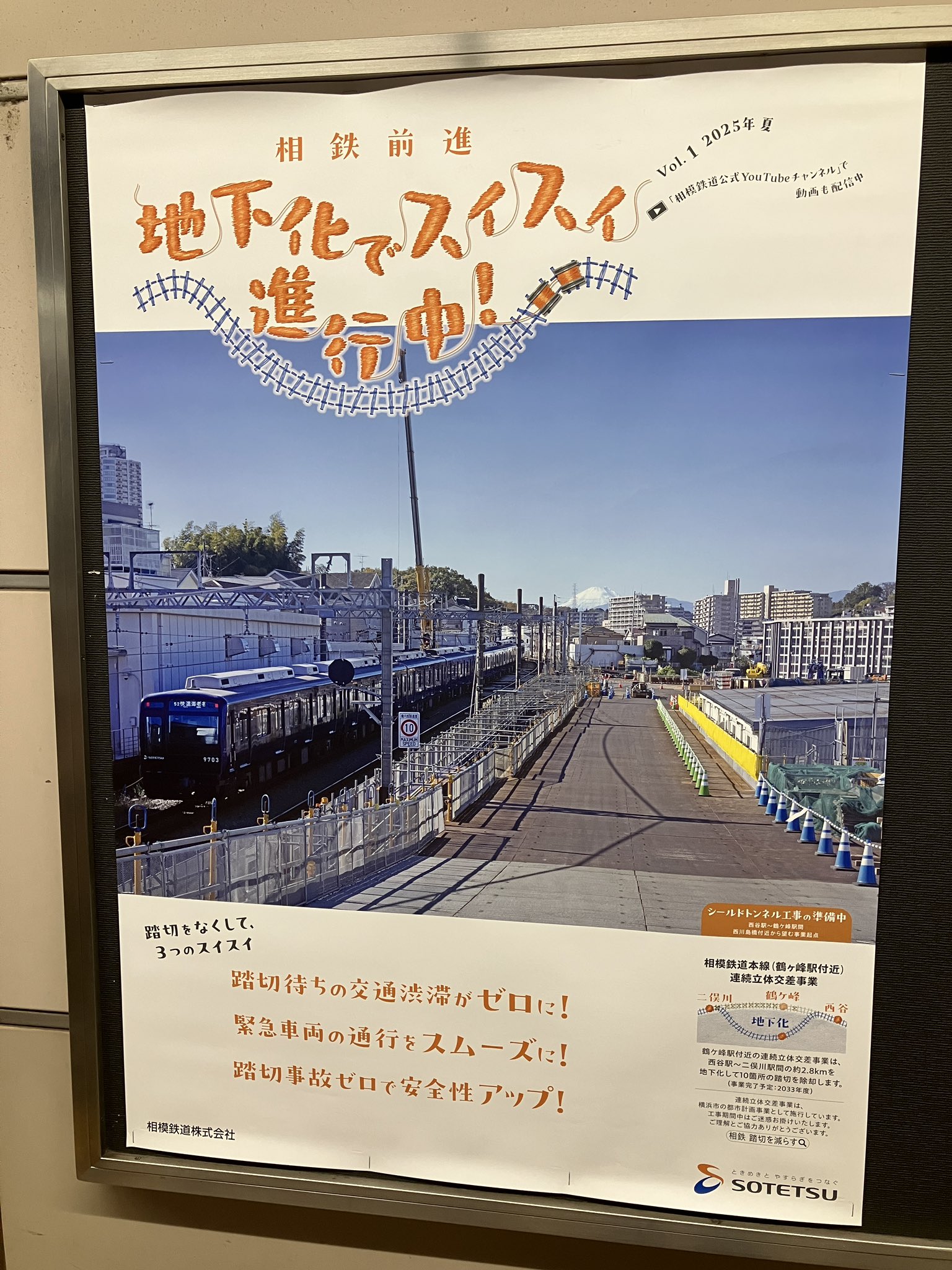 鉄道ポスター　しっかり指さし　はっきり称呼　額入り　現状渡し ‍たけっち on X: 