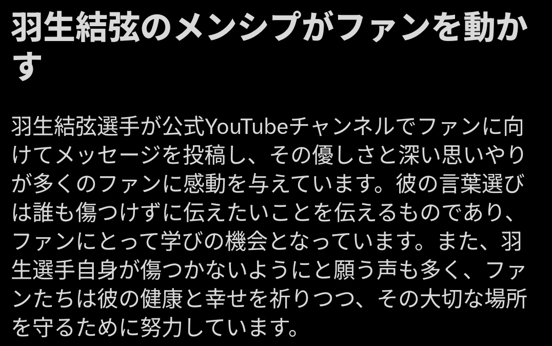 Twitterの本日のニュースに🥹

ファンはみんな
羽生選手の健康と幸せを願っているよ✨

#羽生結弦

x.com/i/trending/194…