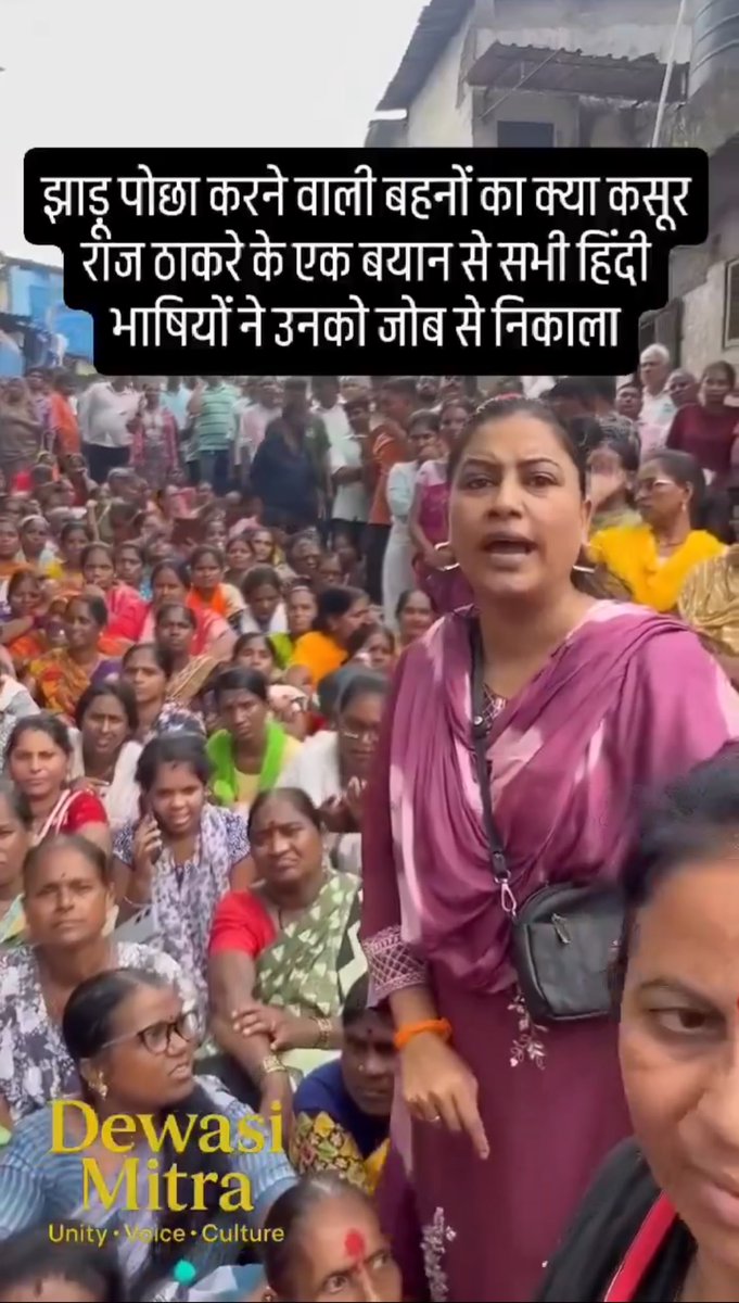 BaneMNS's tweet image. 🚨 FAKE NARRATIVE EXPOSED 🚨
When you cannot beat MNS, So You start a fake propaganda campaign against MNS!
There was no such protest of Maid in Mumbai.
Bimarus will keep falling on their face every time but they won't come near Marathis!
#Marathi #Mumbai